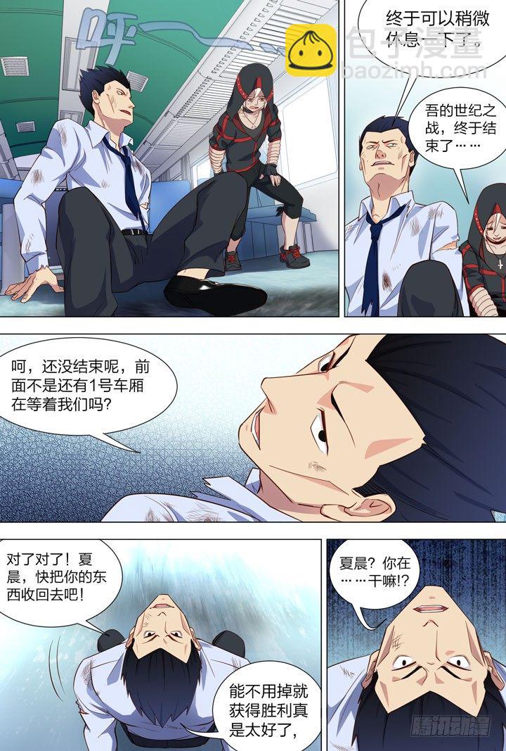 104.袁秋-第104话