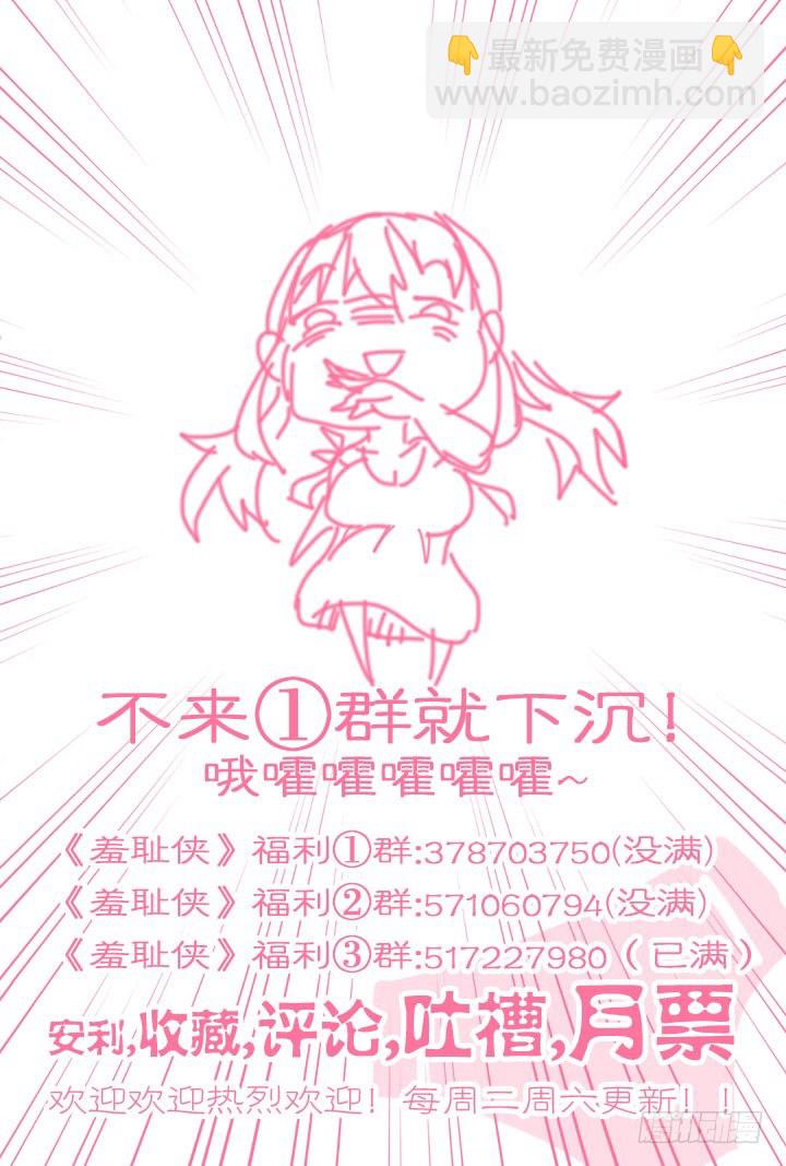 104.袁秋-第104话