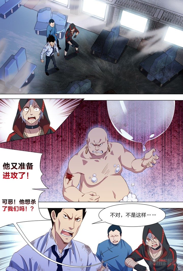 104.袁秋-第104话