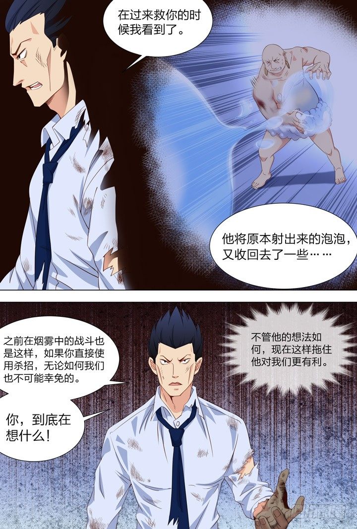 104.袁秋-第104话