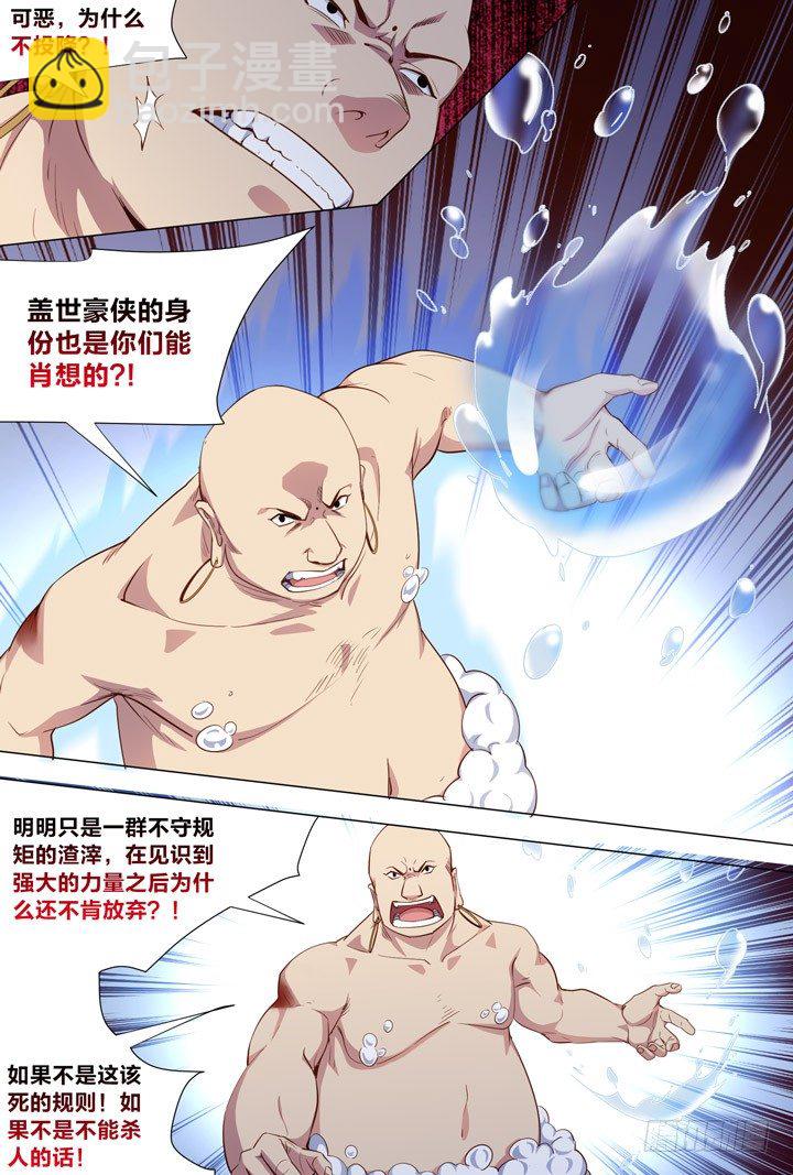 104.袁秋-第104话