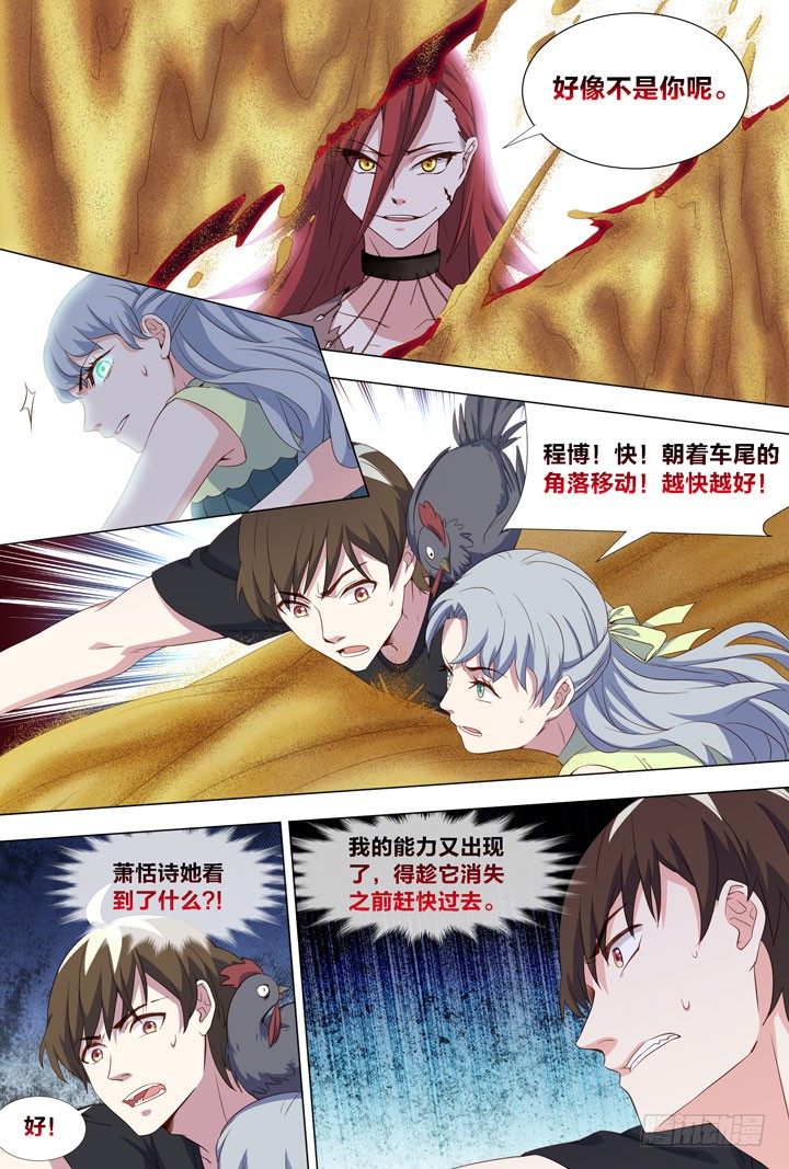 106.一波未平一波又起-第106话