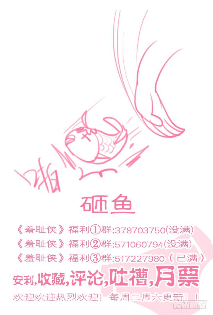 110.杂鱼就是你-第110话