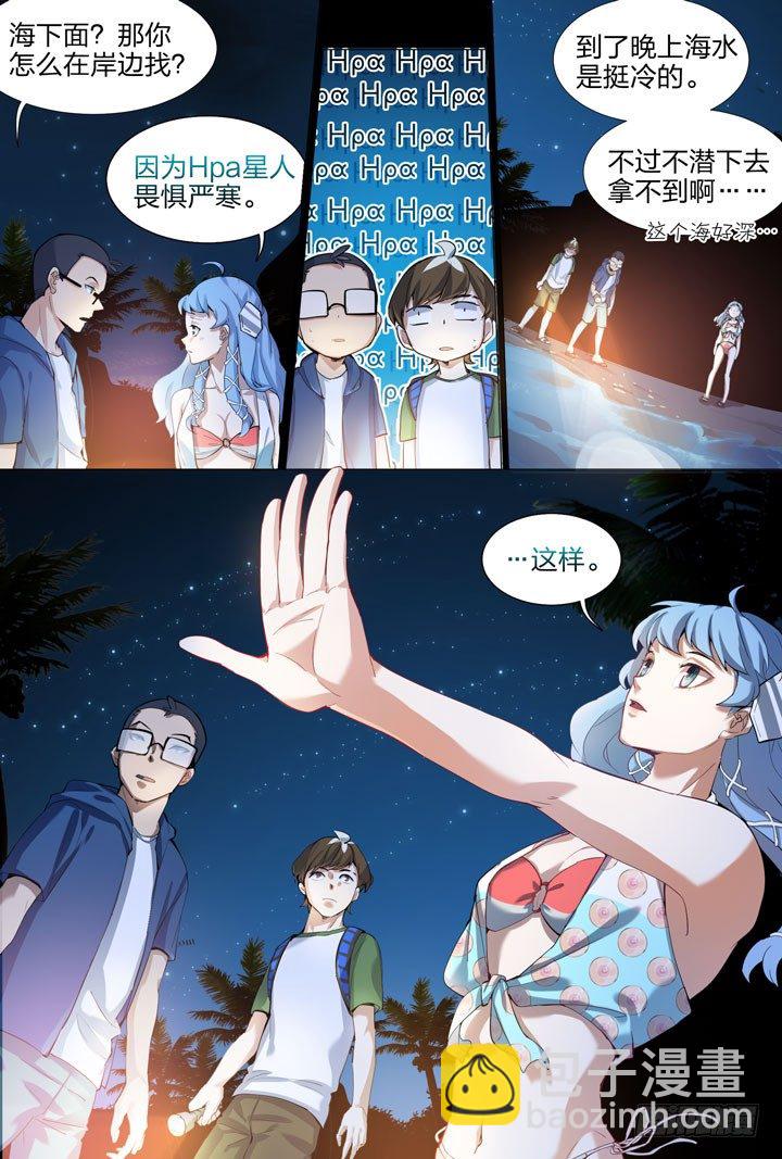 12.走进不科学-第12话