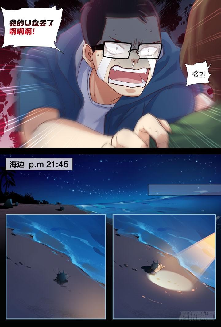 12.走进不科学-第12话