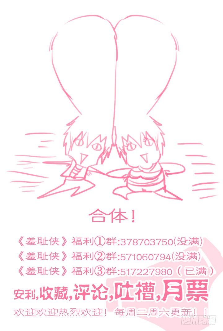 114.标题已经被丑哭了-第114话