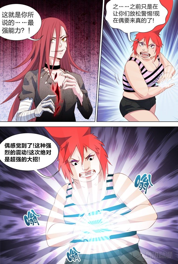 114.标题已经被丑哭了-第114话