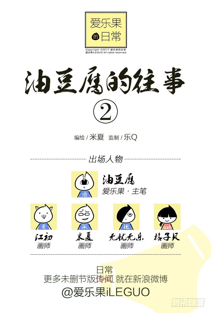 116.玩氮-第116话