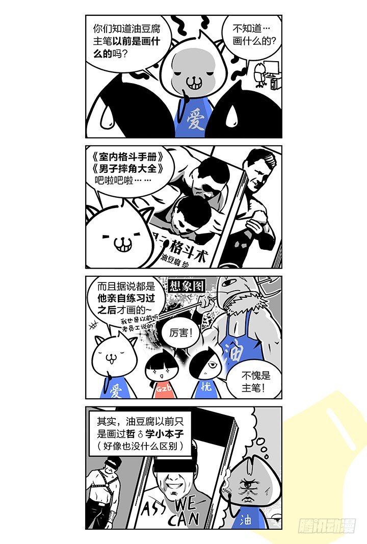 116.玩氮-第116话