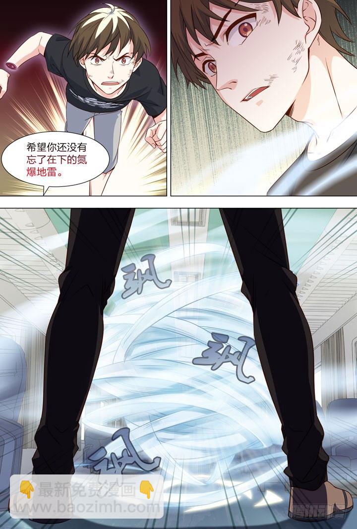 118.程博的决定-第118话