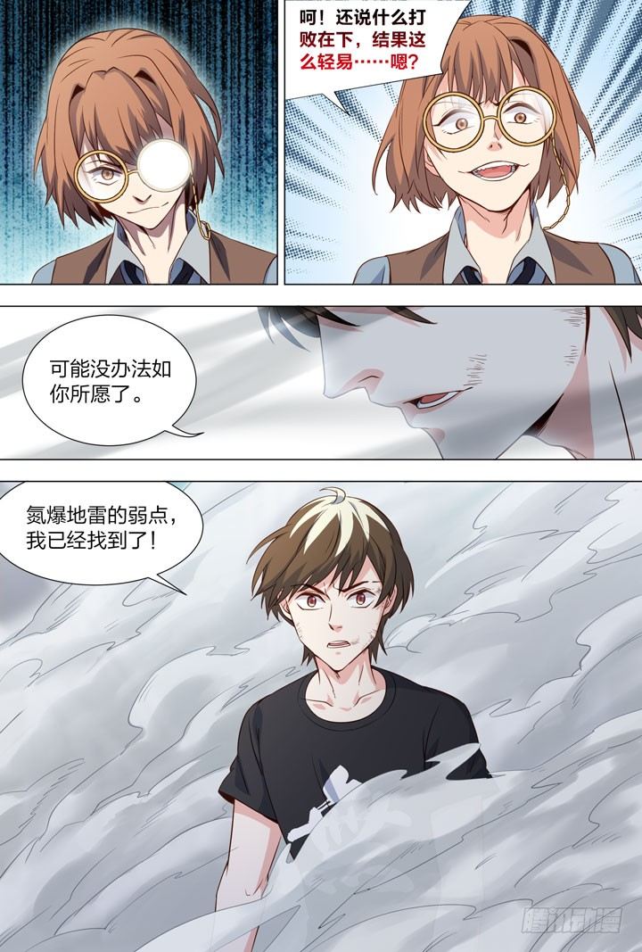 118.程博的决定-第118话