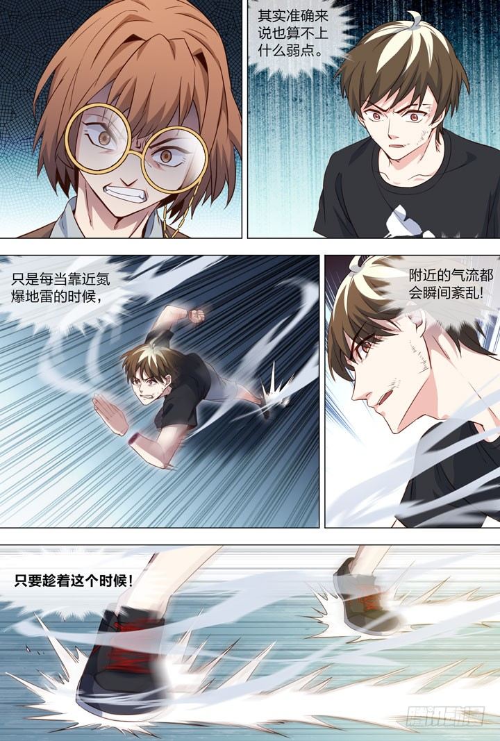 118.程博的决定-第118话