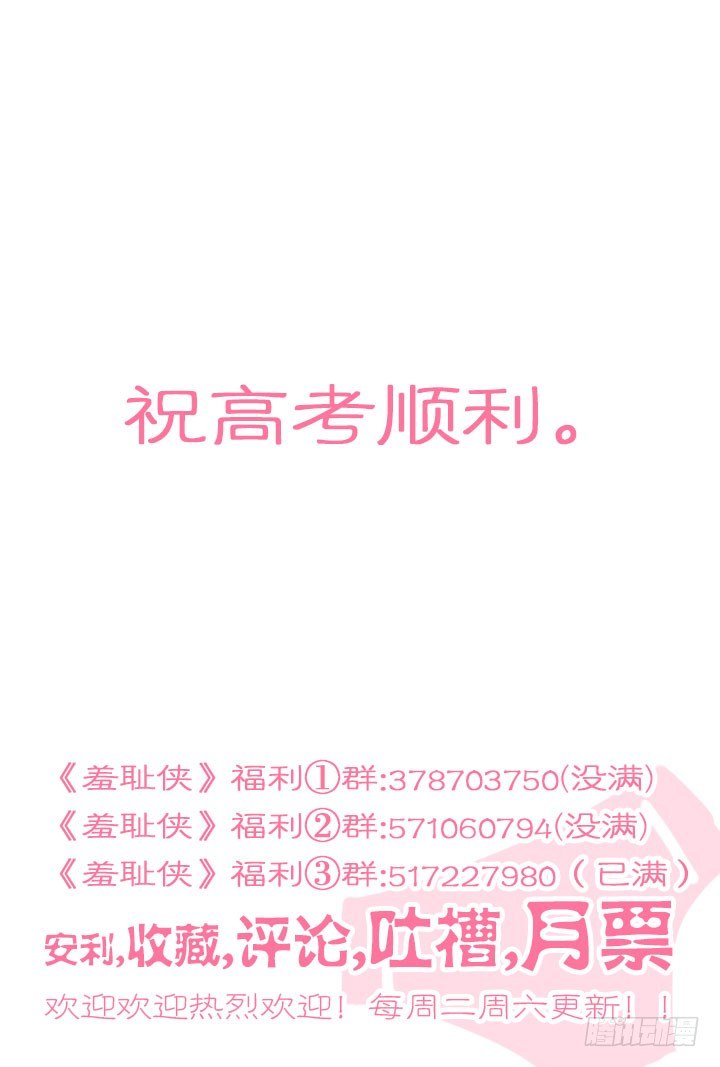 120.吃枣药丸-第120话