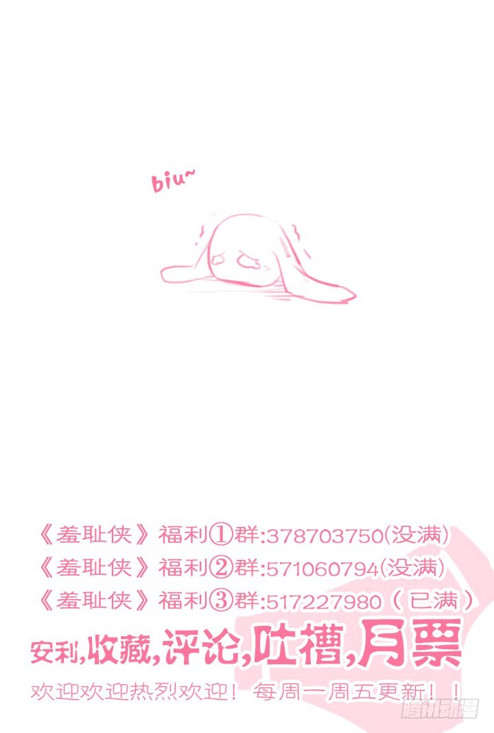 122.萧恬诗-第122话