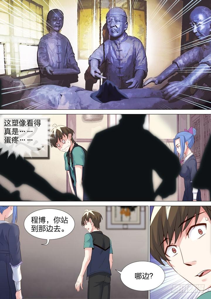 126.断子绝孙斩-第126话