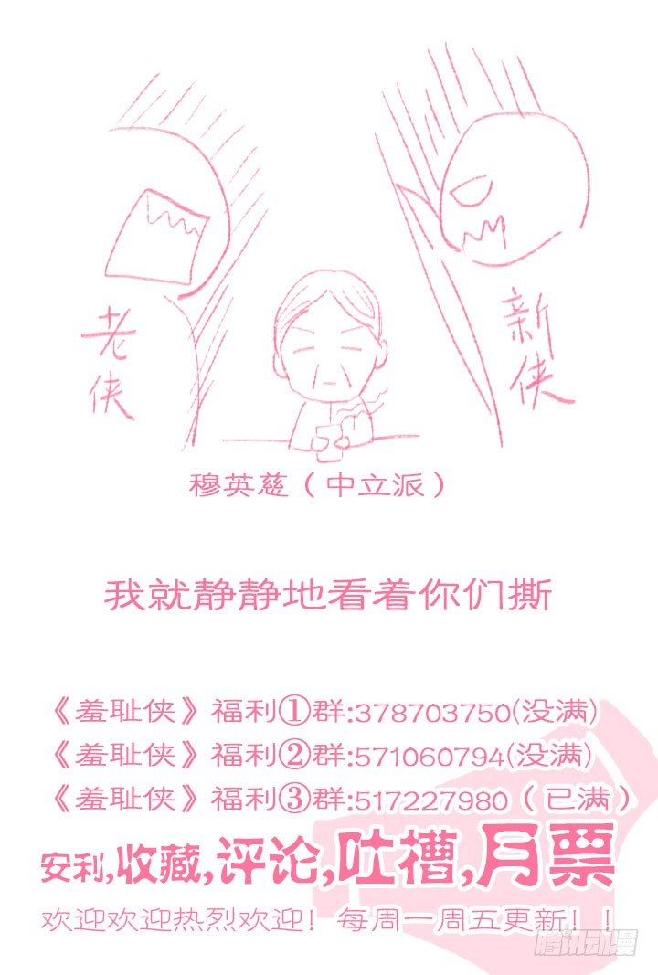 130.会长的决定-第130话