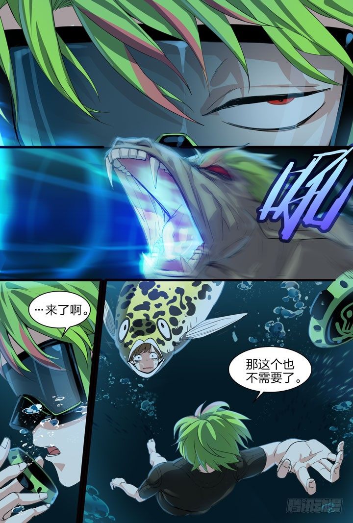 14.危险的水狮鬼？！-第14话