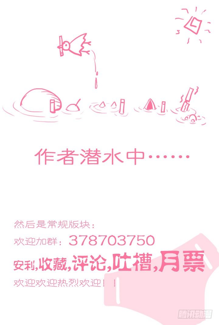 14.危险的水狮鬼？！-第14话