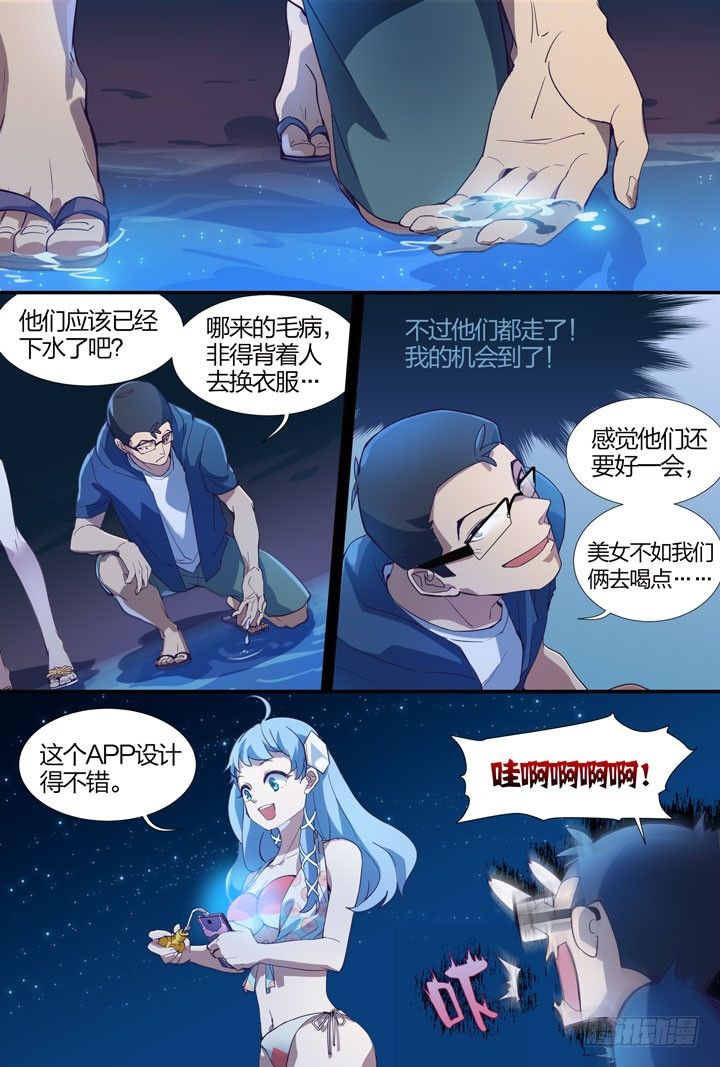 14.危险的水狮鬼？！-第14话