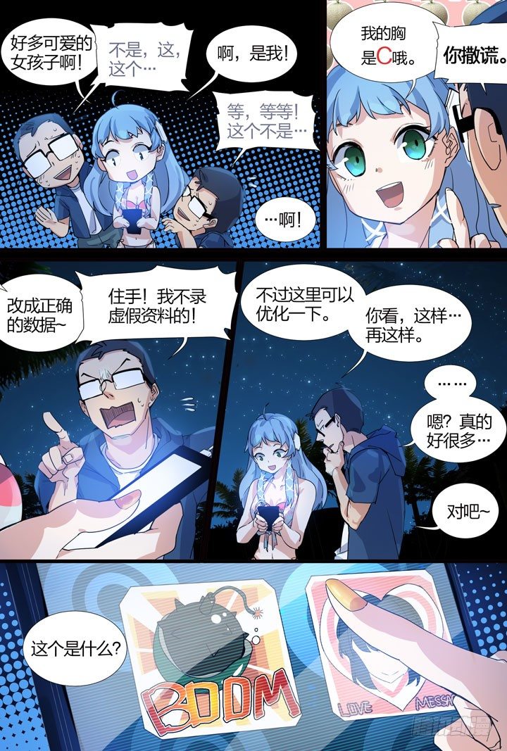 14.危险的水狮鬼？！-第14话