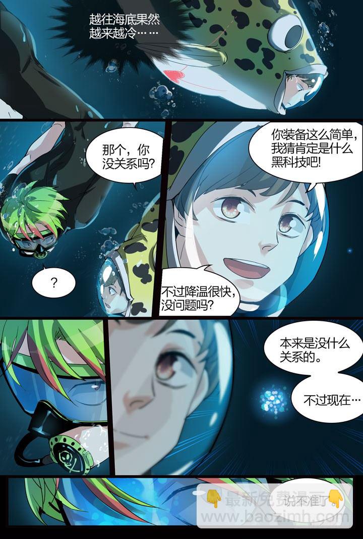 14.危险的水狮鬼？！-第14话