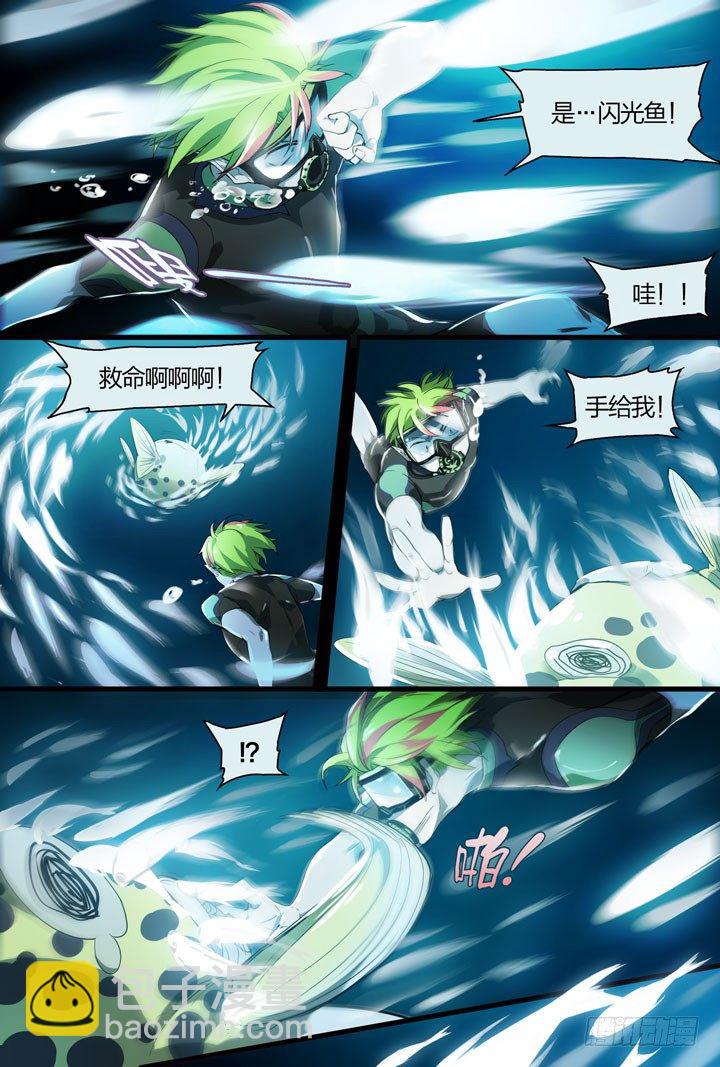 14.危险的水狮鬼？！-第14话