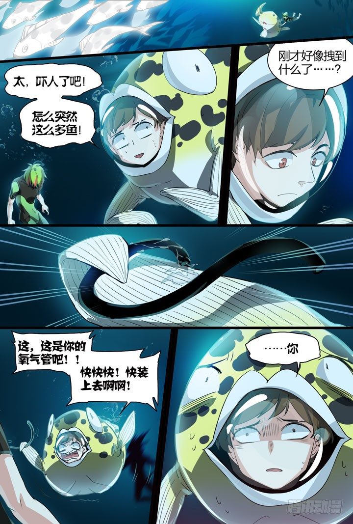 14.危险的水狮鬼？！-第14话