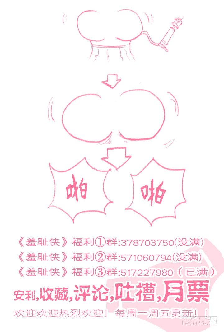 132.两女一男-第132话