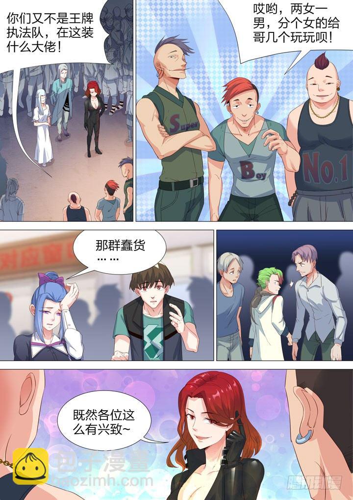 132.两女一男-第132话
