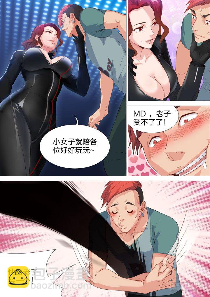 132.两女一男-第132话