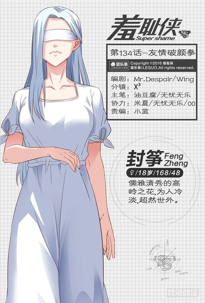 134.友情破颜拳-第134话
