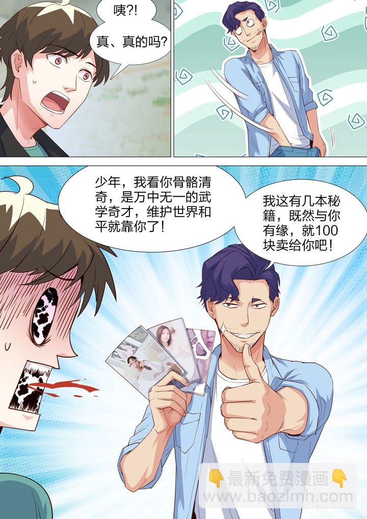134.友情破颜拳-第134话