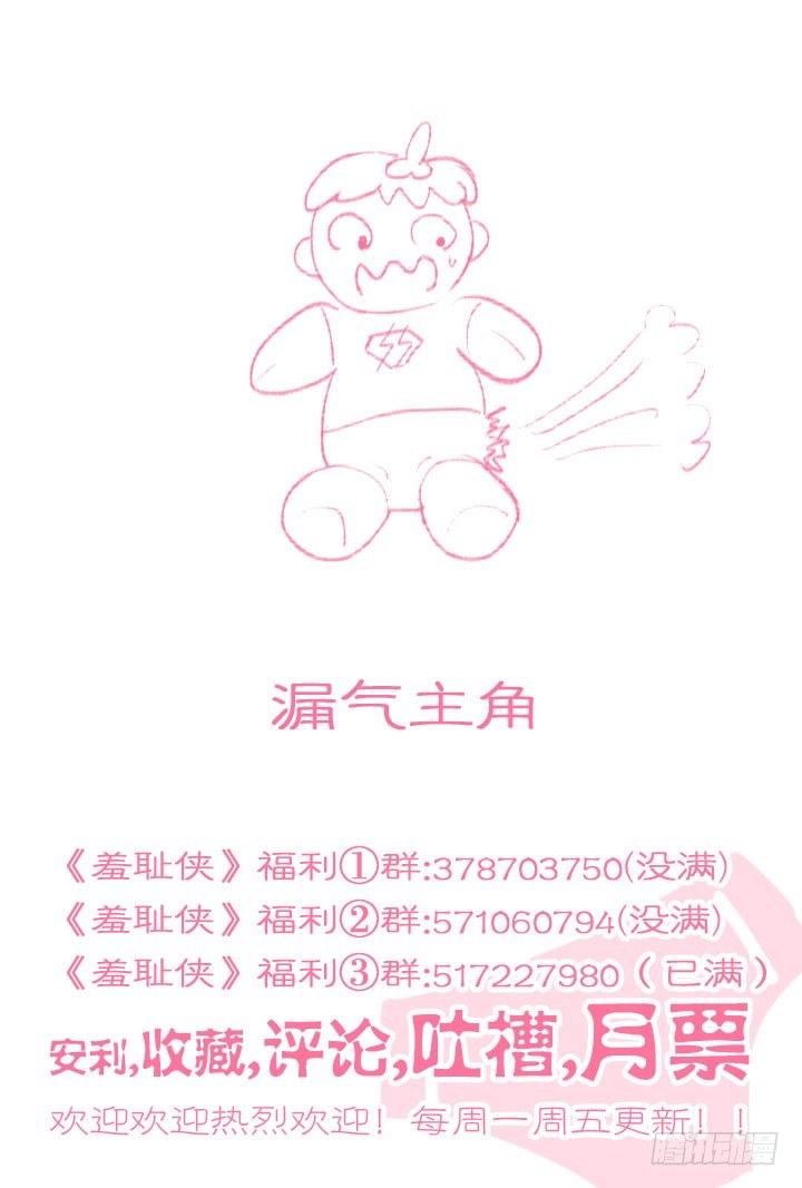 134.友情破颜拳-第134话