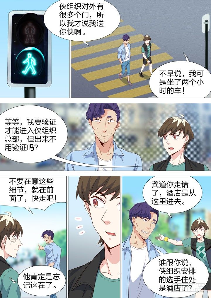 134.友情破颜拳-第134话
