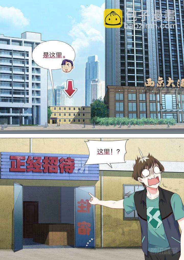 134.友情破颜拳-第134话