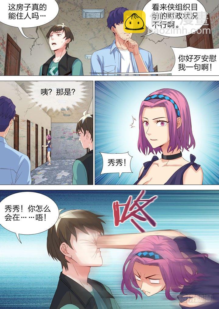 134.友情破颜拳-第134话