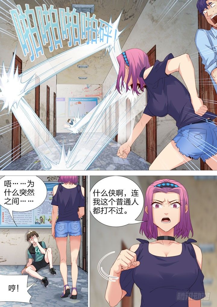 134.友情破颜拳-第134话