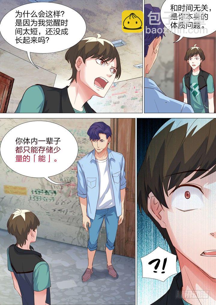 134.友情破颜拳-第134话