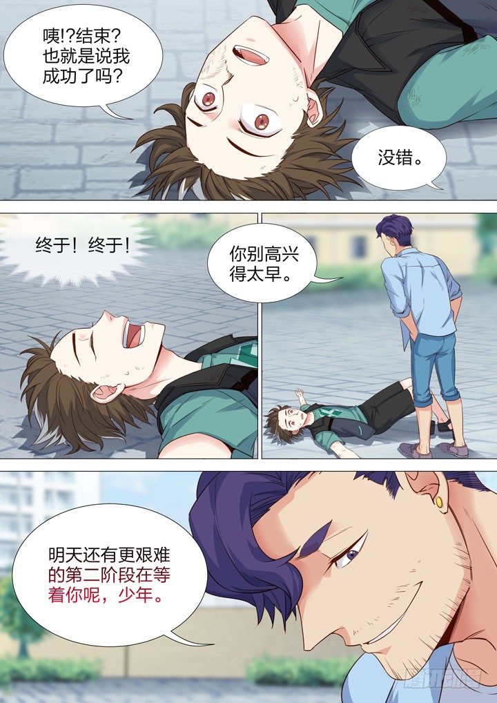 136.训练开始-第136话