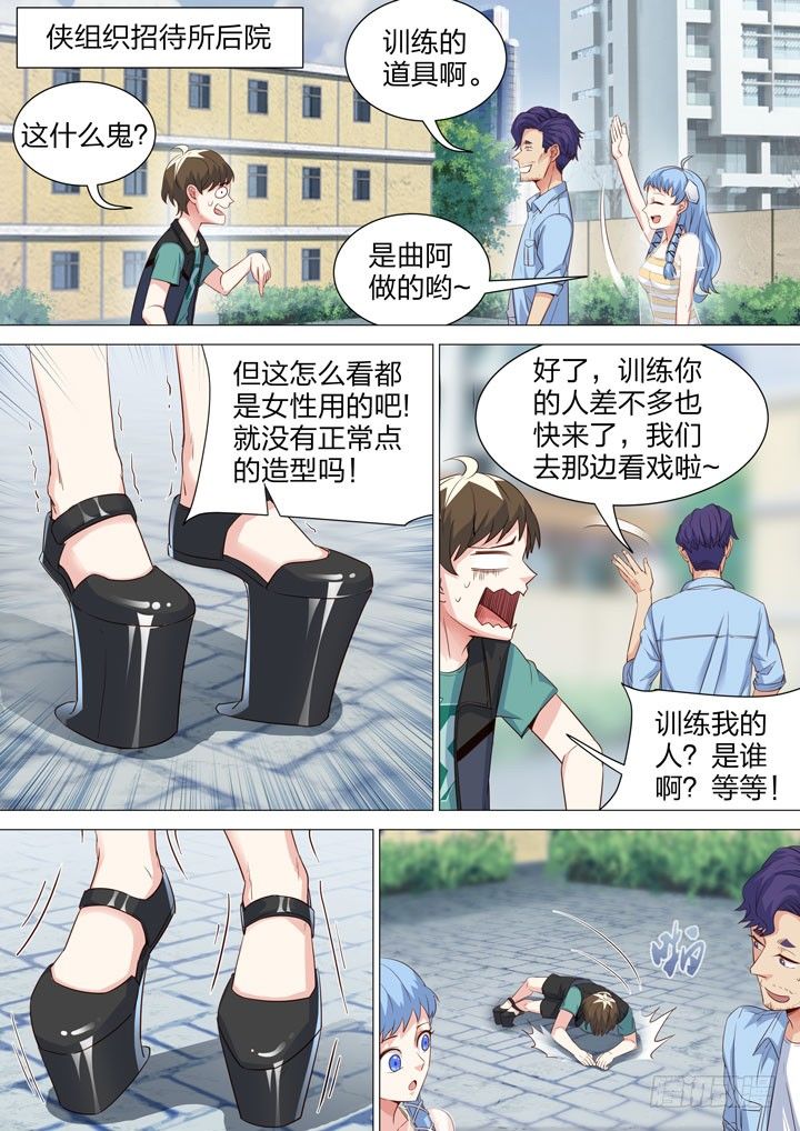 136.训练开始-第136话