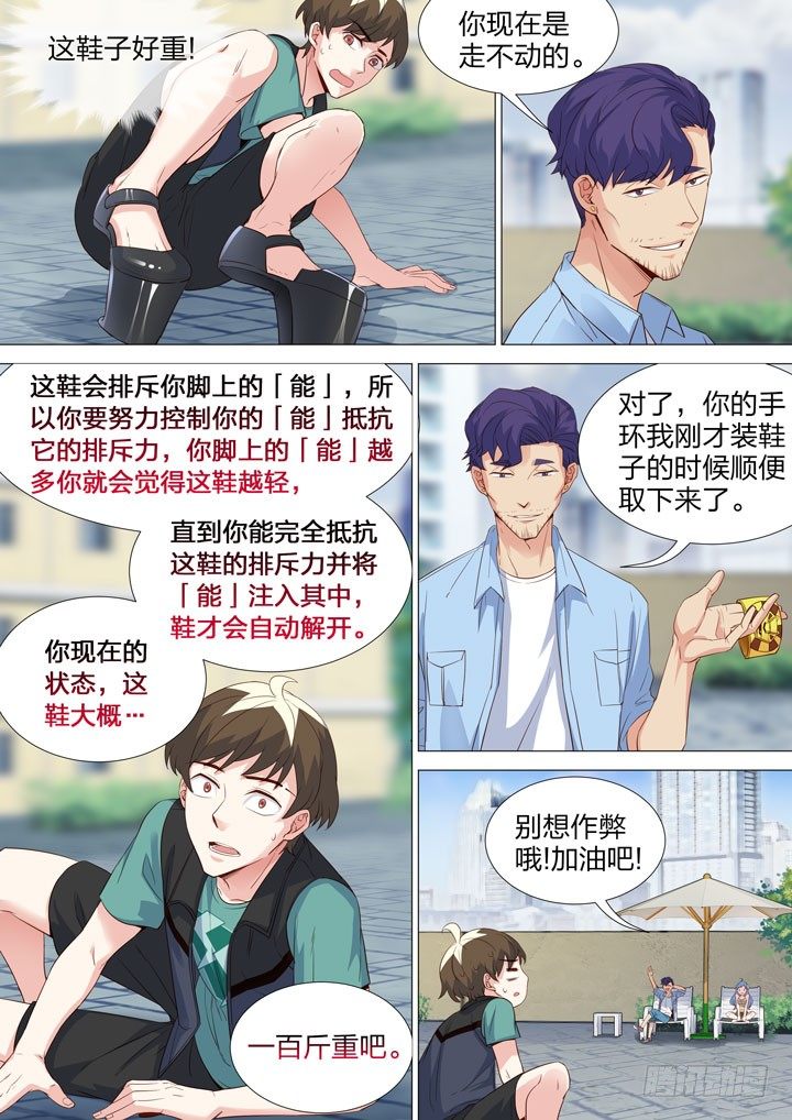 136.训练开始-第136话