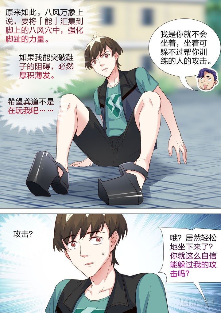 136.训练开始-第136话
