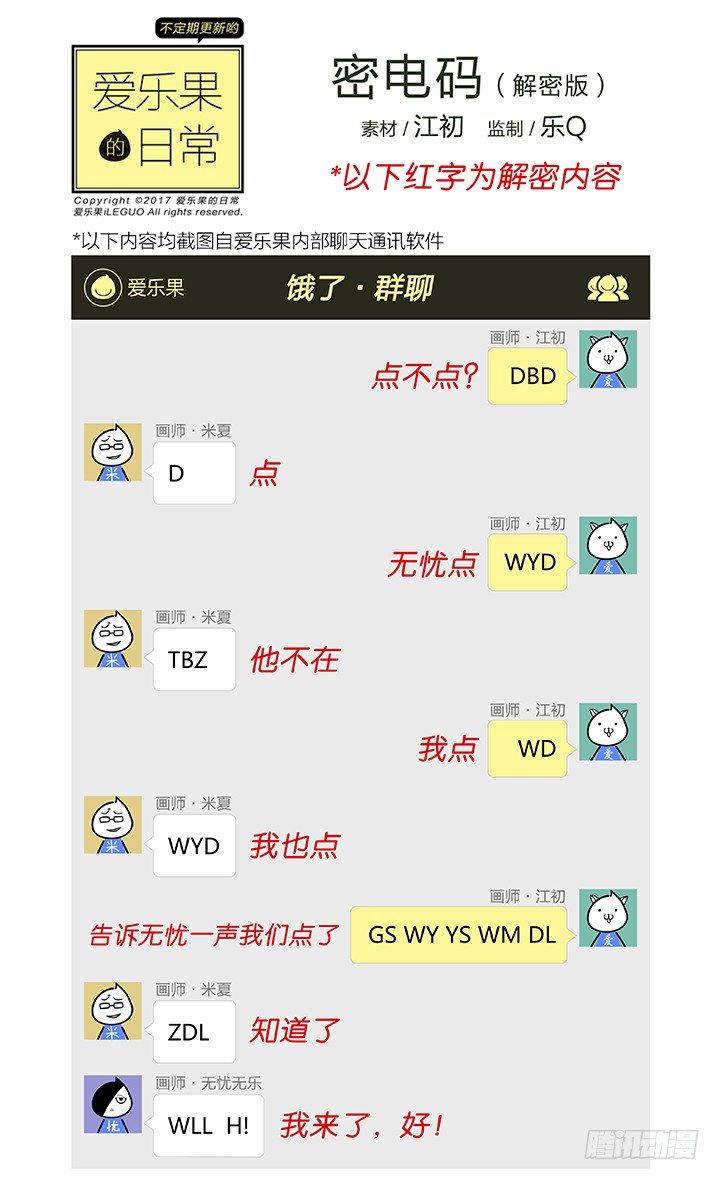 138.冲突-第138话