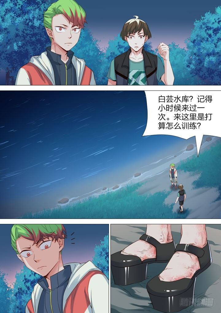 138.冲突-第138话