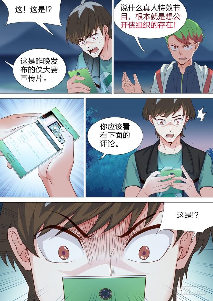 138.冲突-第138话