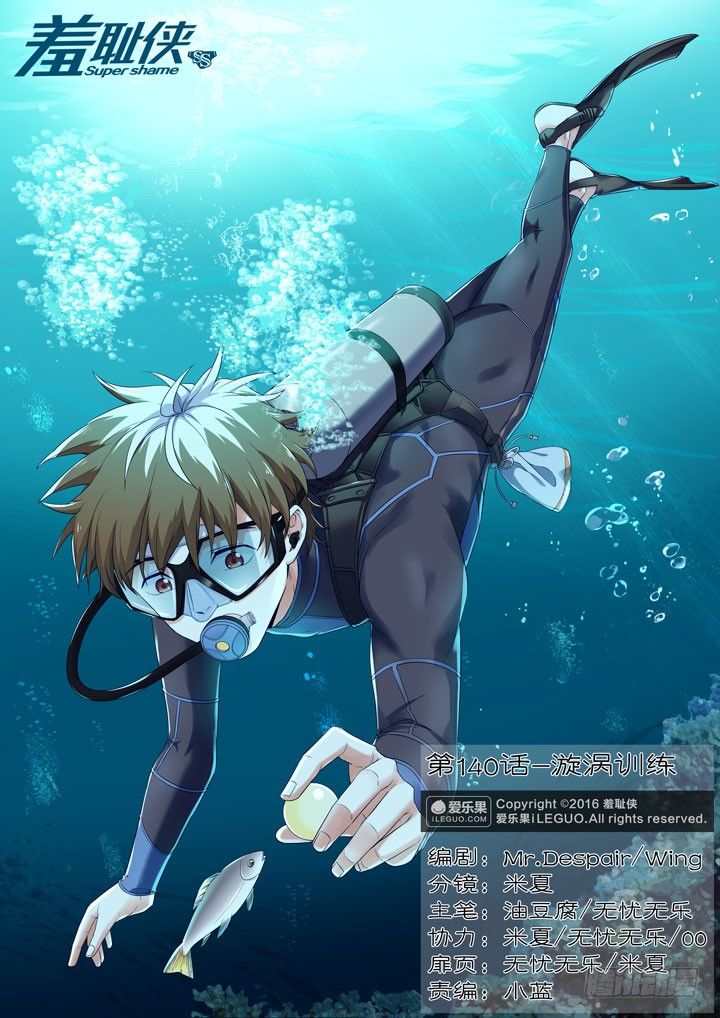 140.漩涡训练-第140话