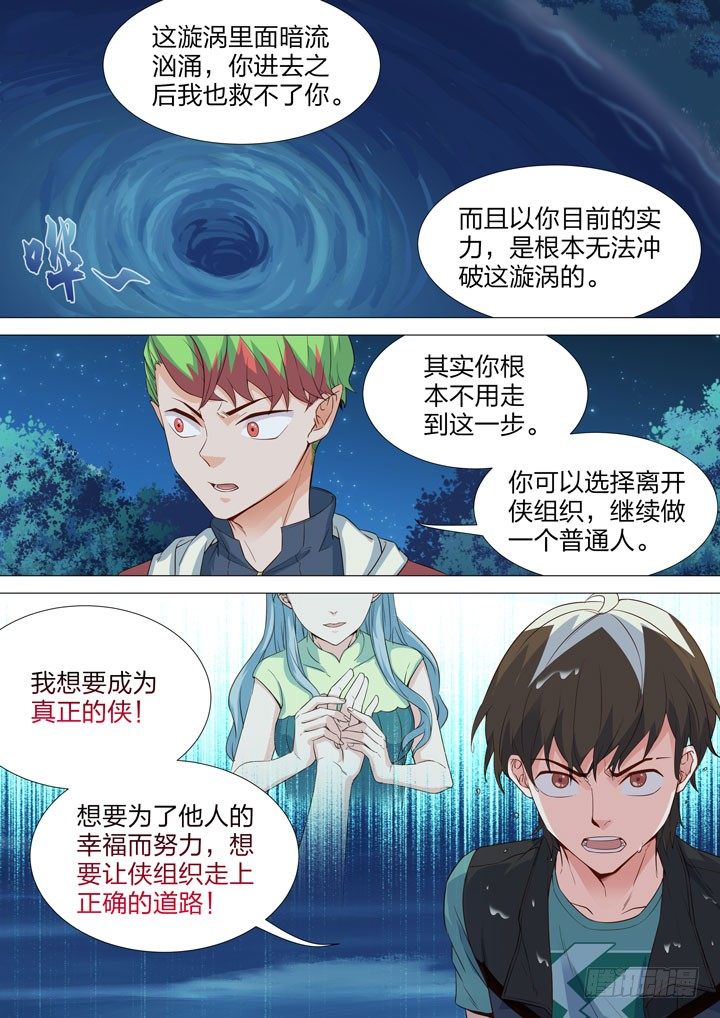 140.漩涡训练-第140话