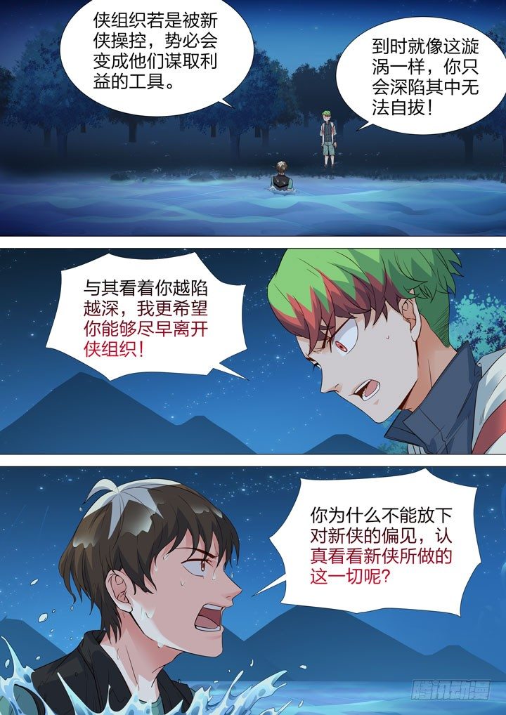 140.漩涡训练-第140话