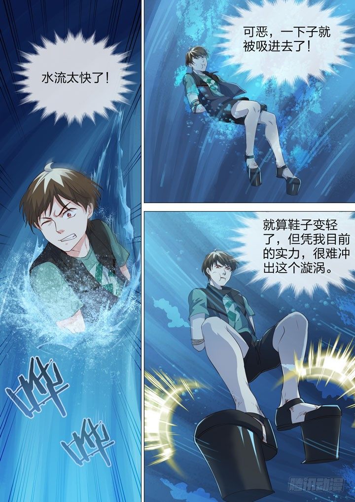 140.漩涡训练-第140话