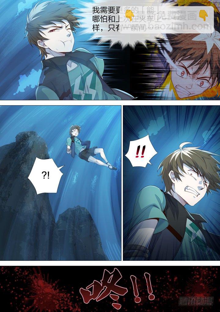 140.漩涡训练-第140话